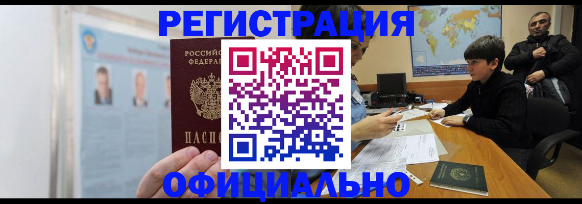 прописка поиск в Палласовке